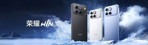 性能、续航、散热!电竞旗舰荣耀WIN系列正式发布