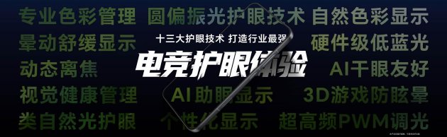 性能、续航、散热!电竞旗舰荣耀WIN系列正式发布