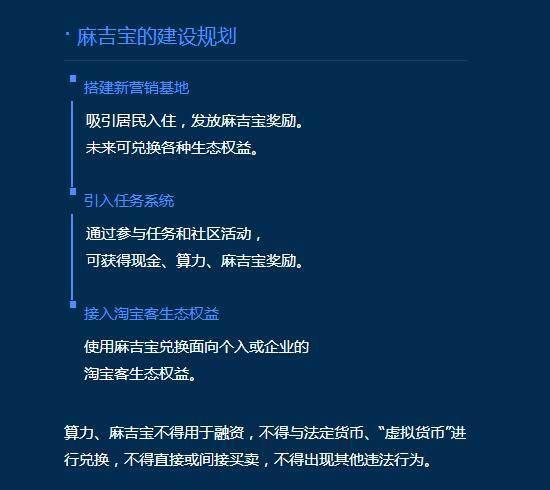 “麻吉宝”价值共享数字营销平台