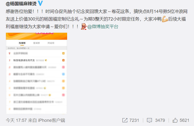 张亮喊你去吃杨国福?热搜背后麻辣烫两巨头版图扩至海外