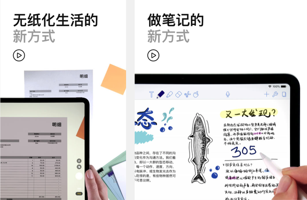 无纸化生活以及做笔记