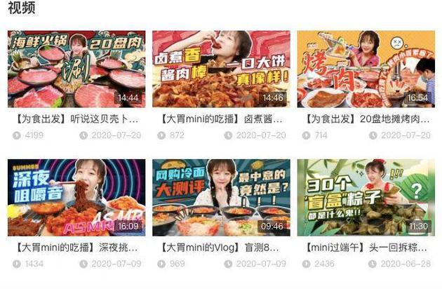 “大胃王”被批评:吃播行业是如何被搞臭的?
