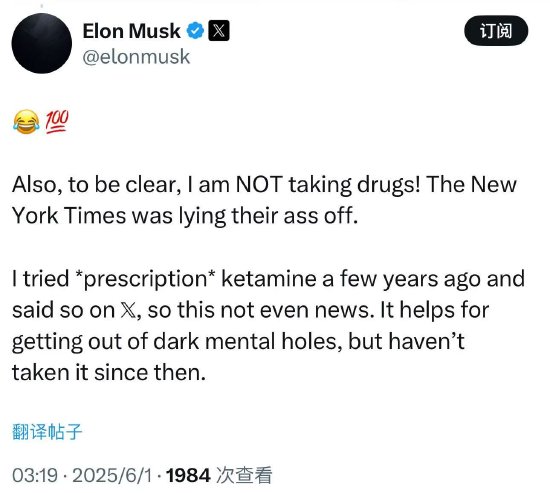 马斯克否认吸毒传闻 第1张 马斯克否认吸毒传闻 第1张