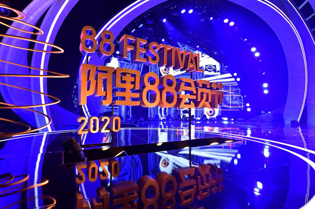 88VIP迈入第三年,阿里巴巴的付费会员究竟要打什么牌?