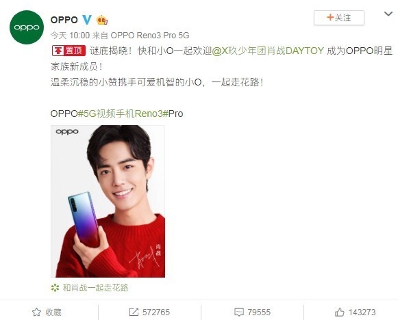 图：Weibo@OPPO