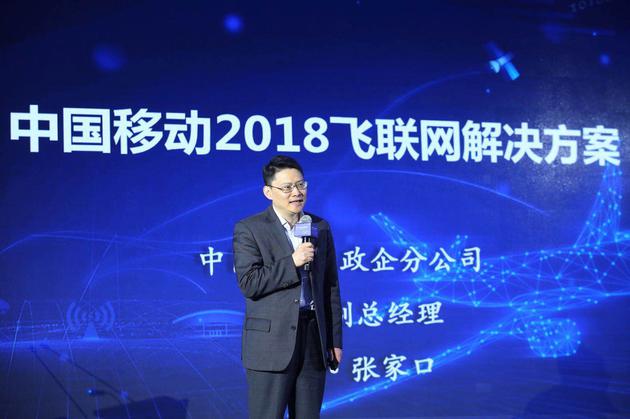 中国移动发布飞联网方案:推无人机平台 参与安全监管