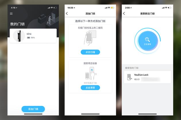 优点智能锁:优点科技智能锁E1体验:没让人失望但也没有惊喜 优点App匹配过程