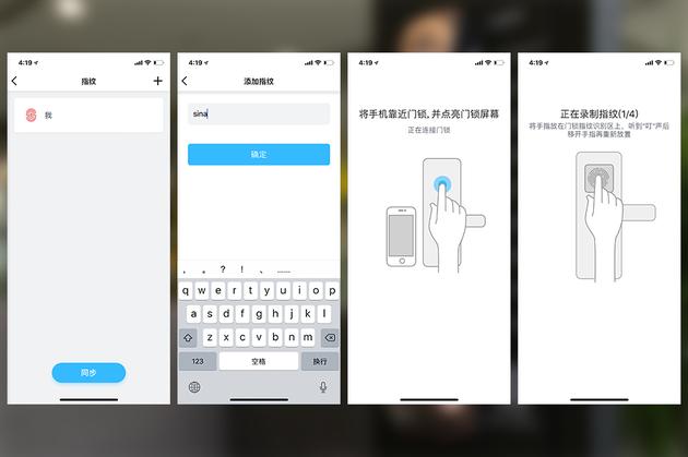 优点智能锁:优点科技智能锁E1体验:没让人失望但也没有惊喜 优点App指纹添加