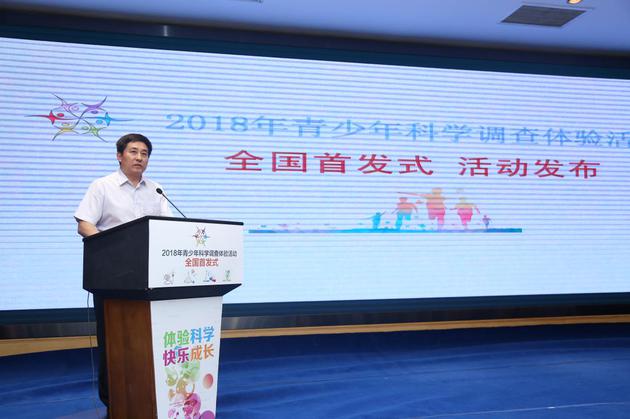 中国科协青少年科技中心副主任刘会强活动发布