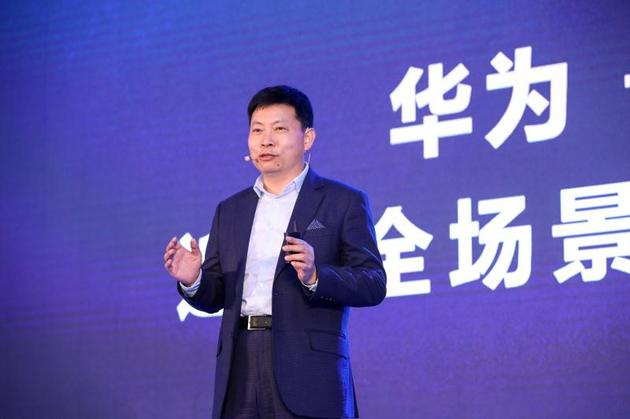 华为消费者业务CEO余承东演讲