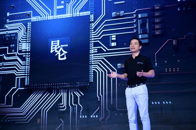 李彦宏宣布云端全功能AI芯片“昆仑”