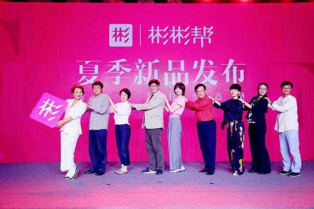 彬彬有理孵化彬彬帮 智造新女性生态链