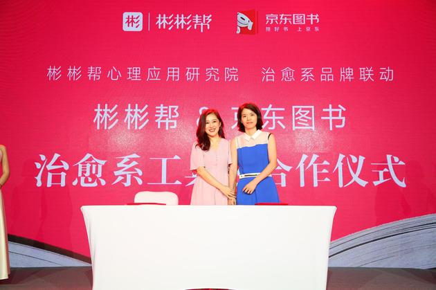 彬彬有理孵化彬彬帮 智造新女性生态链