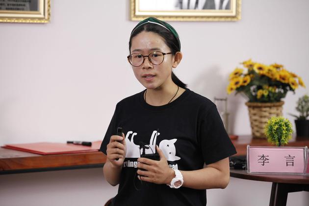 李言