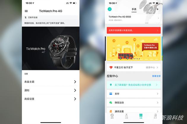 iOS版Wear OS(左)和出门问问App(右)