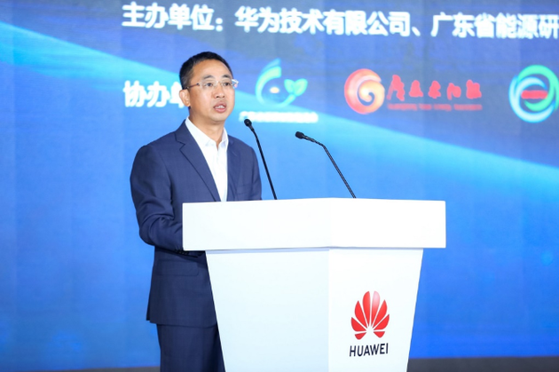 华为侯金龙:加速能源数字化 推动零碳智能