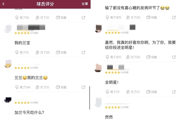 （图：采访对象提供虎扑评论截图）