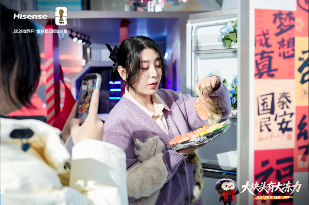 海信发布具备267L超大冷冻空间冰箱