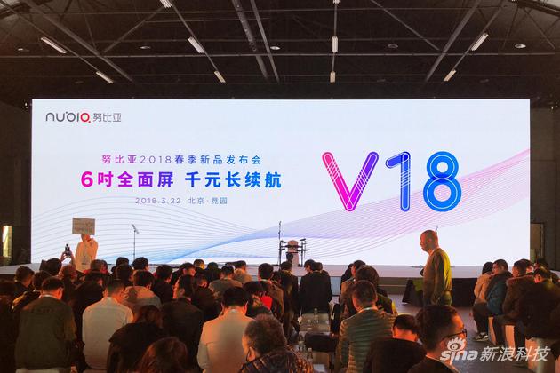 努比亚发布千元全面屏幕V18:续航好评配置不