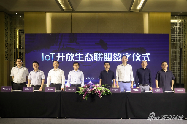 众多厂商签约，共同成立IoT开放生态联盟。