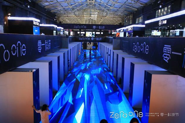 零一科技节展示了3万平米沉浸式魔幻艺术空间