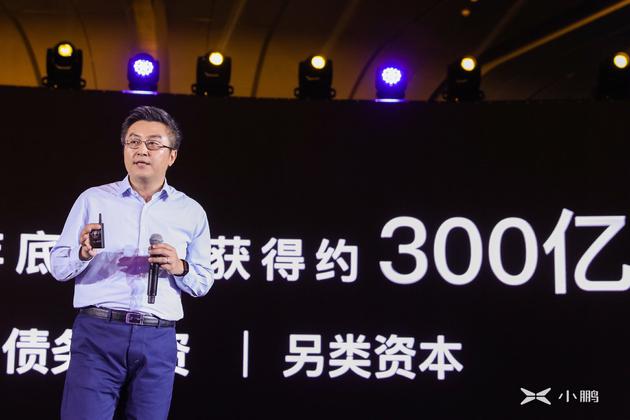 直击|小鹏汽车计划明年融300亿元 交付日期改成年底
