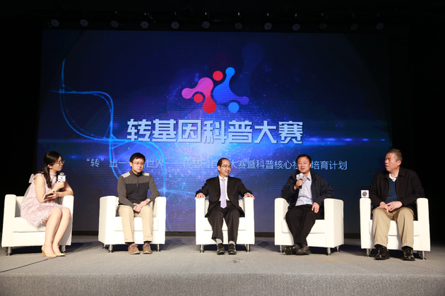 杨晓光、罗云波、谢震、胡瑞法四位科学家进行圆桌会谈