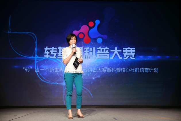 果壳联合创始人、芝加哥大学分子生物学博士刘旸致辞