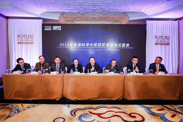 2018年未来科学大奖获奖者媒体见面会