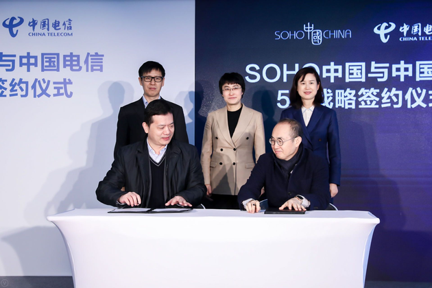 中国电信北京公司副总经理许洪 SOHO中国董事长潘石屹