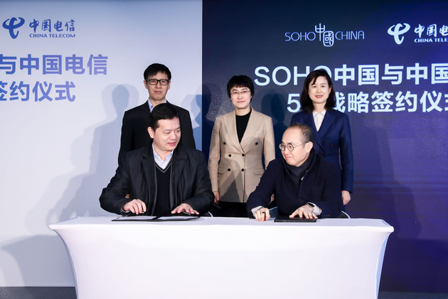 直击|中国电信与SOHO中国合作 北京楼宇