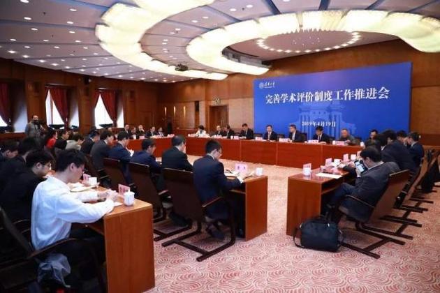 ▲4月19日,清华大学完善学术评价制度工作推进会现场。图片来源:清华大学官方微信公众号