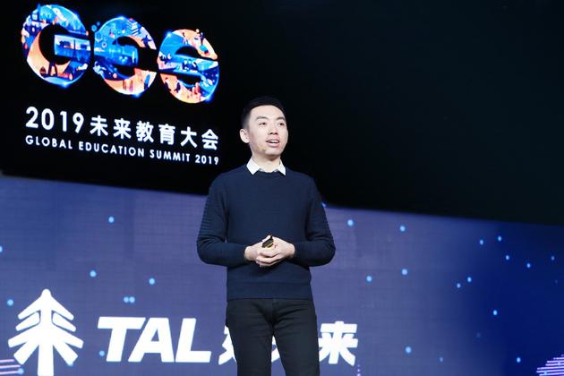 (好未来总裁白云峰发表演讲)