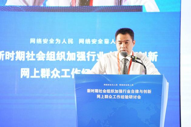杭州顺网科技安全事业部首席产品官 胡炯《互联网安全治理探索》