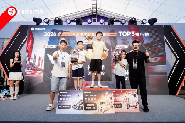 决战东方之门！首届九号全国卡丁车赛圆满收官，两款新品同步登场
