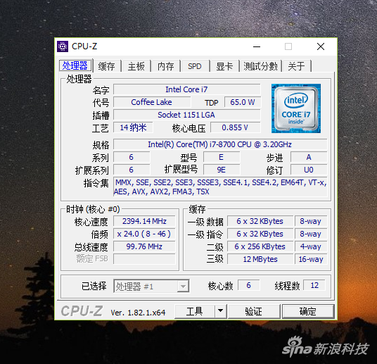 CPU信息
