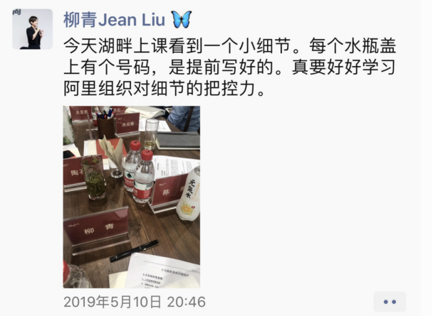 图:柳青点赞阿里湖畔课堂细节
