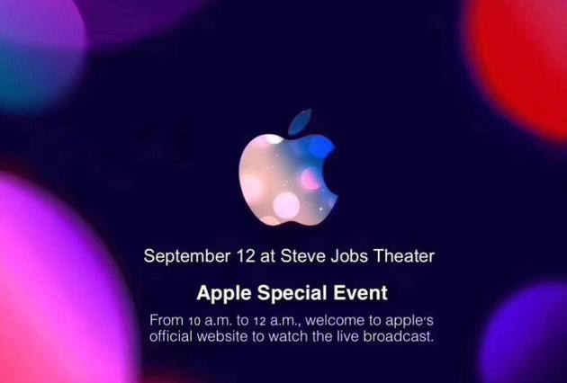 苹果秋季发布会“邀请函”遭曝光？相关人士：假的