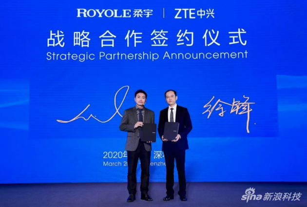 柔宇科技和中兴达成战略合作