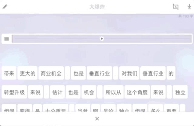 炸出的字幕还可以再调整