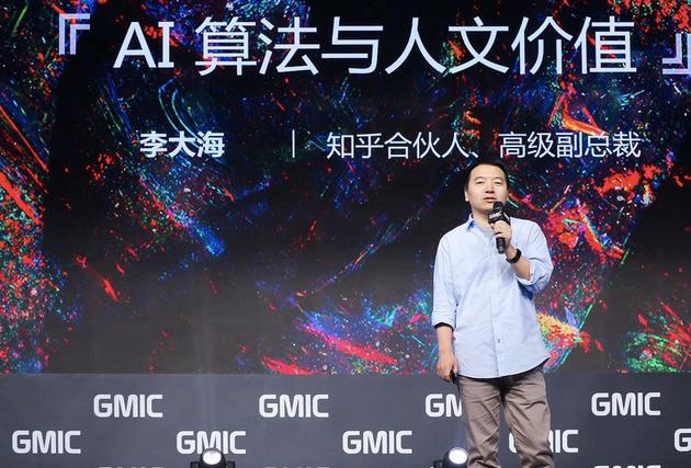 知乎李大海：AI参与社区规范建设 是人文价值的体现