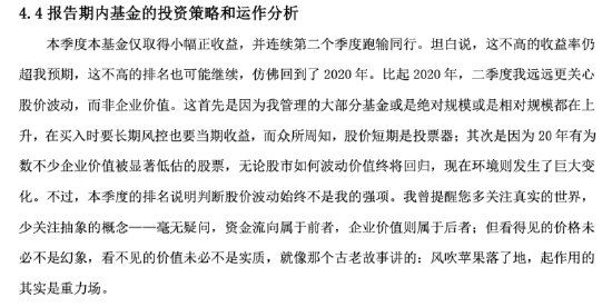 数据来源:基金公告