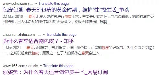 有多少人后悔割包皮？|亚历克斯