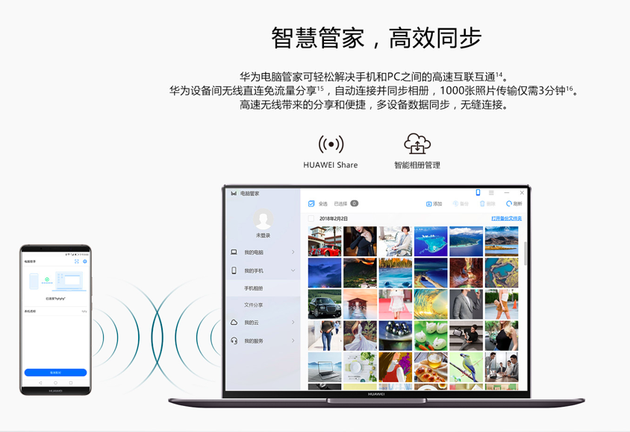 快就一个字 华为MateBook X Pro互联互通功能浅测