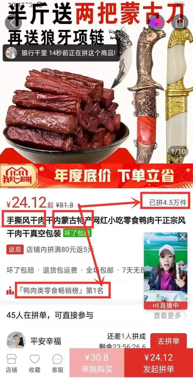 旗舰店卖不过山寨 拼多多上卖疯了的劣币厂家正在破坏生态