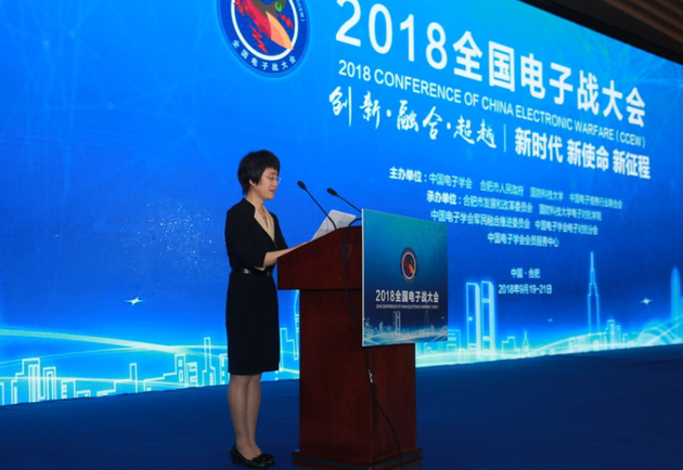中国电子学会副秘书长王天虹主持开幕式