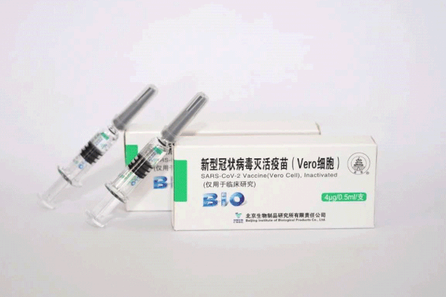 武汉生物制品研究所、北京生物制品研究所新冠灭活疫苗