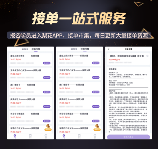 视点·观察|职业速成线上培训成了一门“好生意”,但真的不靠谱