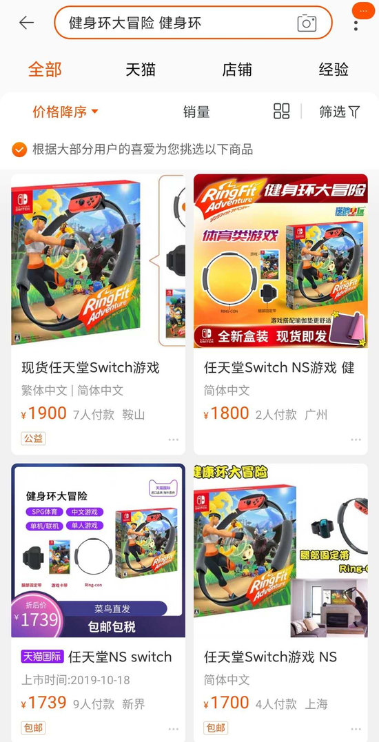 图片来源：淘宝截图