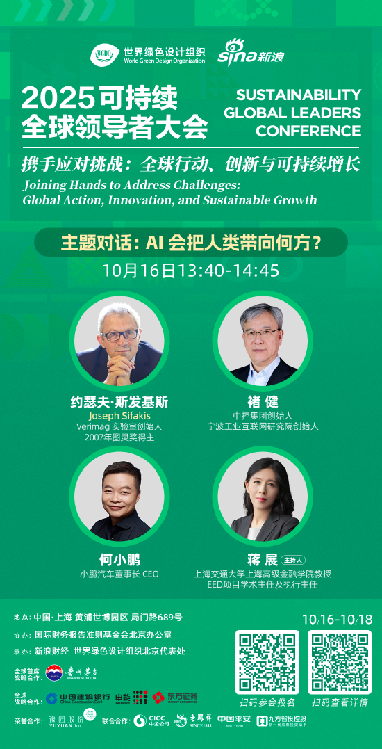 凯文·凯利最新研判，图灵奖得主、褚健、何小鹏的必听对话，来这场大会读懂AI未来十年！